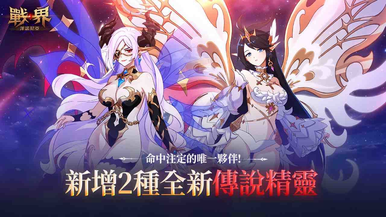 《戰界：澤諾尼亞》特殊副本擴展挑戰極限！世界攻城戰登場預告