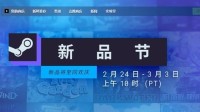 盘点steam2025年新品节热门游戏，国产作品表现亮眼