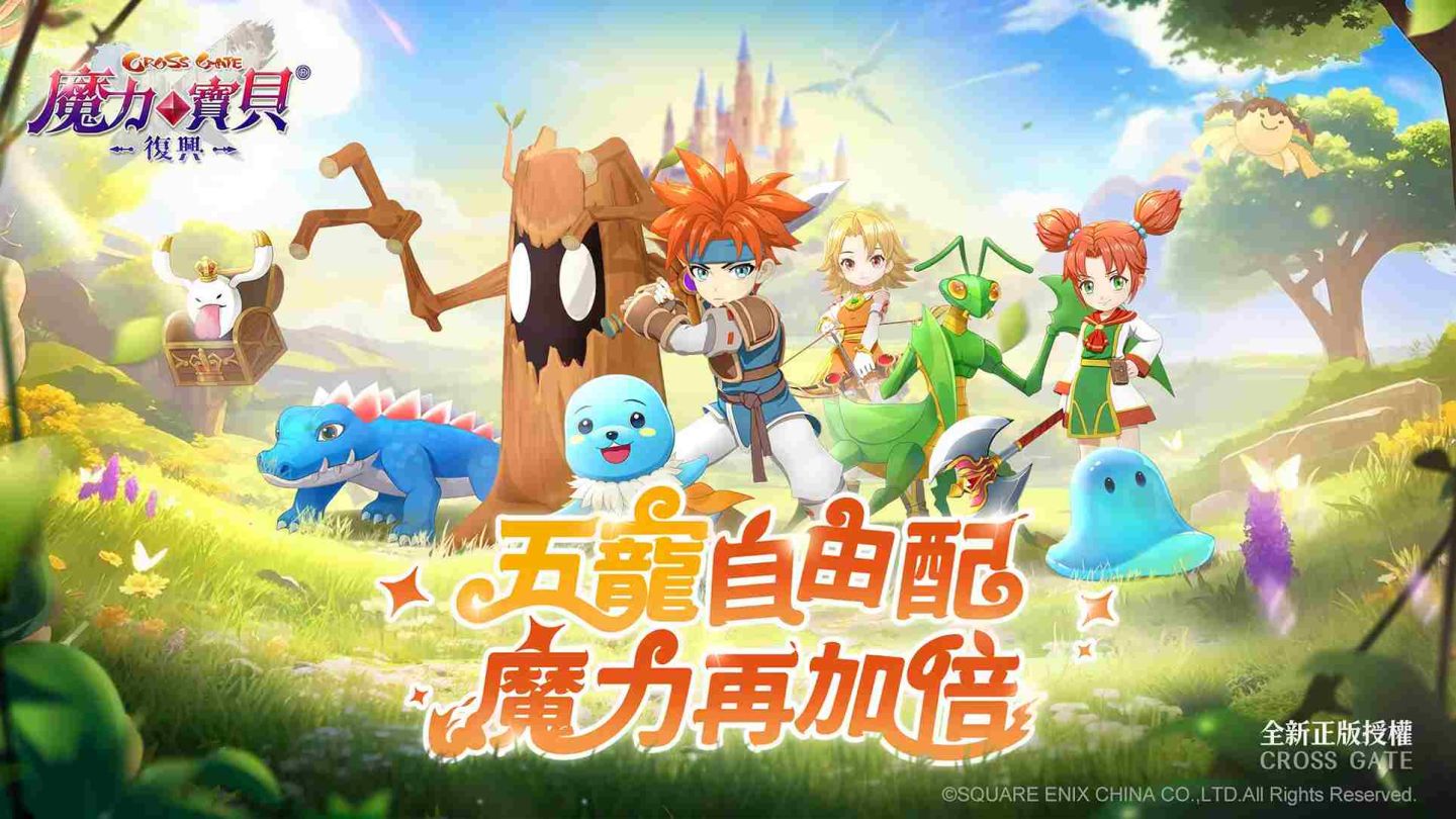 《魔力寶貝：復興》台港澳國際代言人即將登場！遊戲特色深度發掘