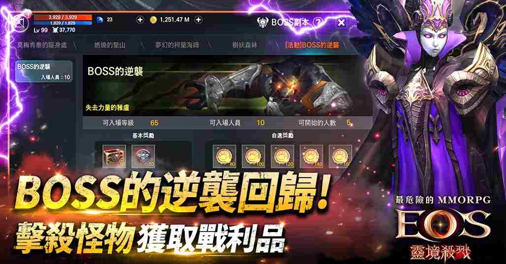 《靈境殺戮》中秋月圓 Game 團圓！Boss 副本、平衡優化全新遊戲體驗