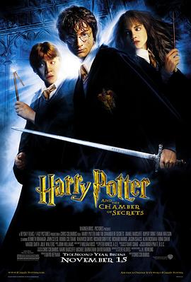 哈利·波特与密室 / Harry Potter and the Chamber of Secrets