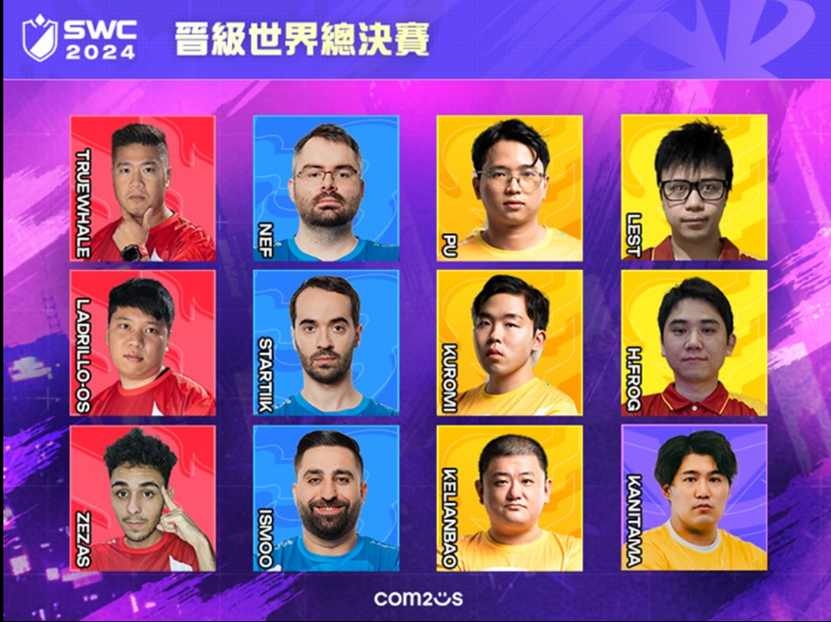 《魔靈召喚》SWC 2024 世界總決賽 11/9 日本東京開戰