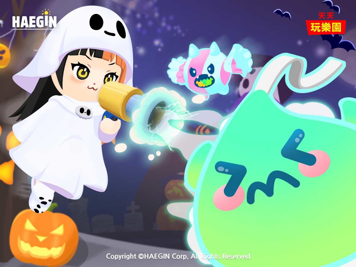 《天天玩樂園》萬聖節更新推出上線