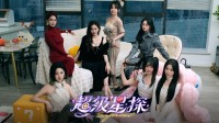 《超级星探》已正式登录STEAM平台 首发-10%