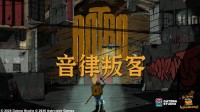 《Antro音律叛客》试玩版及最新宣传片今日公开