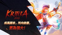 《疾风之刃：零》登陆Steam平台 燃爆盛夏！