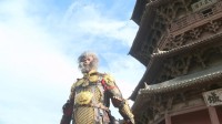 《黑神话》带火朔州、大同 成中秋热门旅游目的地