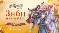 开放世界独立游戏《灵兽江湖》EA版3月6日上线