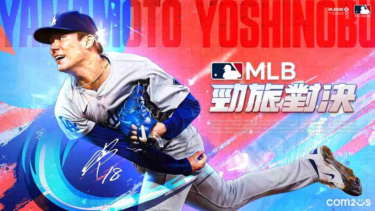 《MLB 勁旅對決》2025 賽季開幕更新！同步推出 Steam 版本