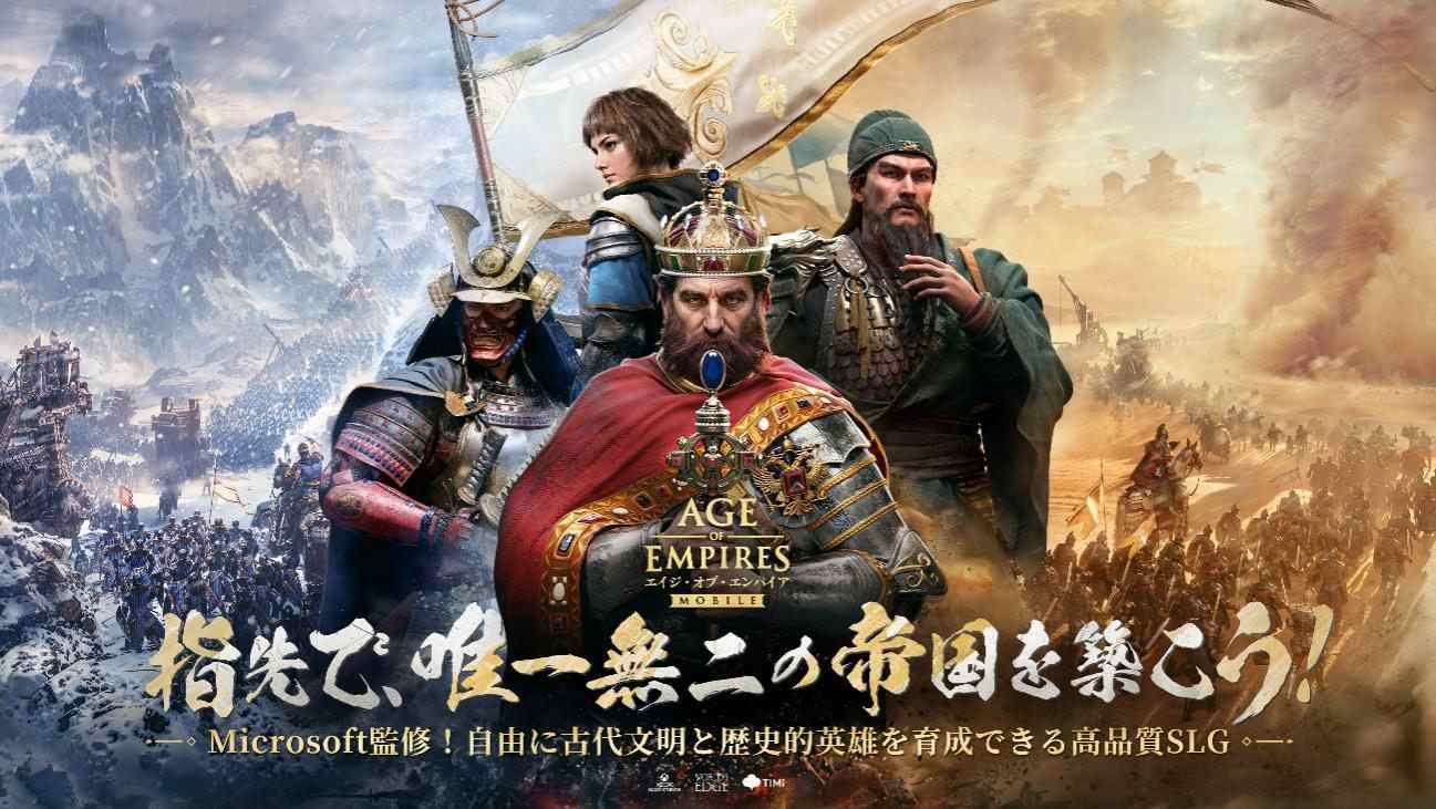 《世紀帝國 Mobile》正式上線！VTuber 對抗挑戰賽「Queen of Empires」即將開戰