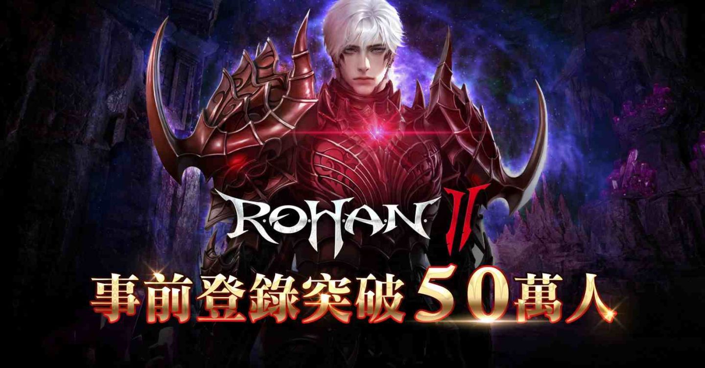 《洛汗2》事前預約突破 50 萬人！公開核心玩法及特色系統