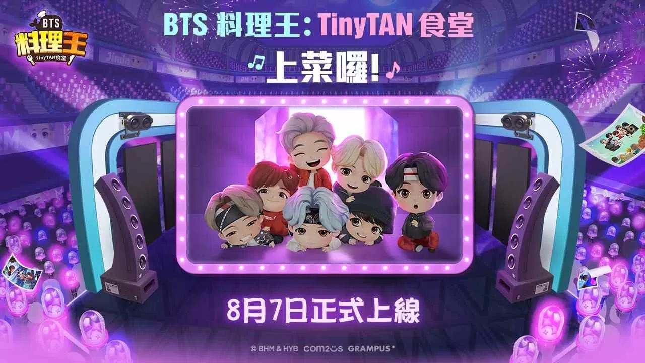 Com2uS《BTS料理王：TinyTAN食堂》公開全球上市日期