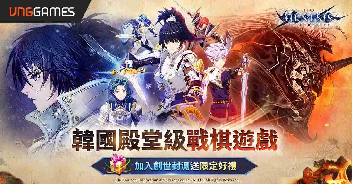 《創世紀戰M：阿修羅計畫》1/7 創世封測展開！加入好友送 LINE 貼圖