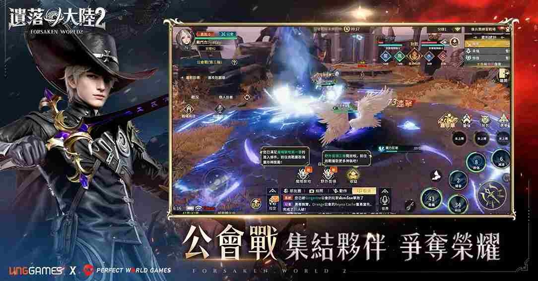 《遺落大陸2》全球預約突破 150 萬！公會系統創世者集結復仇