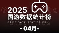 四月国游销量排行榜！第一名你玩过吗？