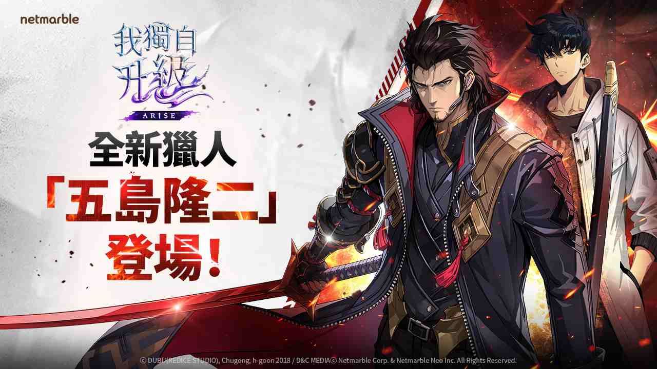 《我獨自升級：ARISE》推出重大更新！邀請玩家迎戰「濟州島聯合突擊任務：終幕」