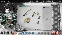 国风武侠新游《肉鸽武林》Steam公开测试现已开启