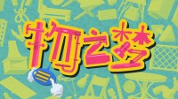 3D超现实解谜游戏《物之梦》将于6月19日发售