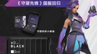 庆祝国服回归：《守望先锋》推出固态硬盘联名礼盒