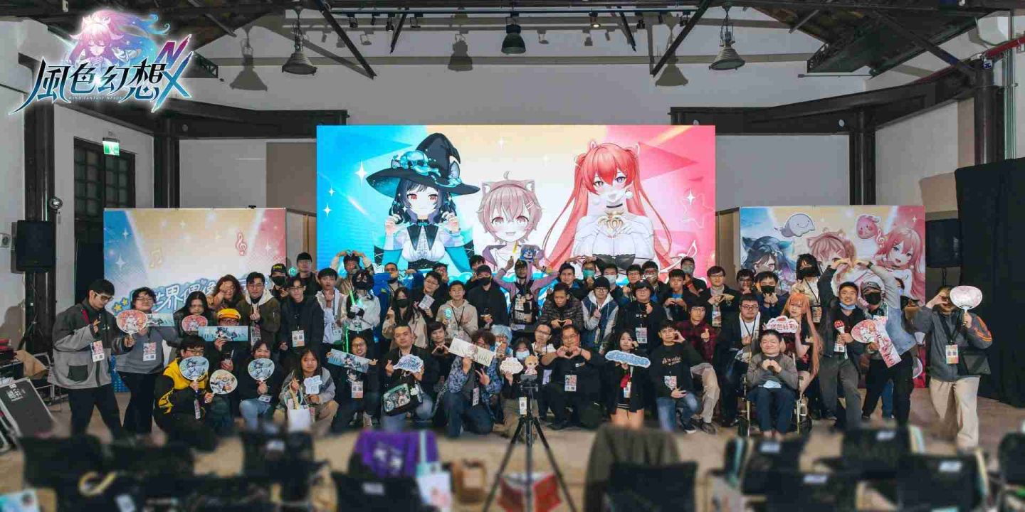 《風色幻想 NeXus》首場線下活動！VTuber 即時連線同樂