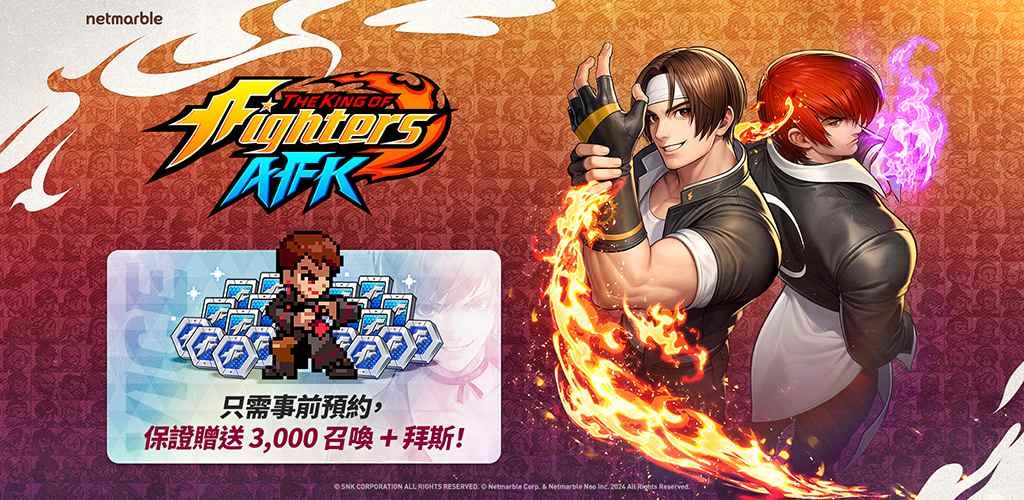 網石《The King of Fighters AFK》開放全球事前預約