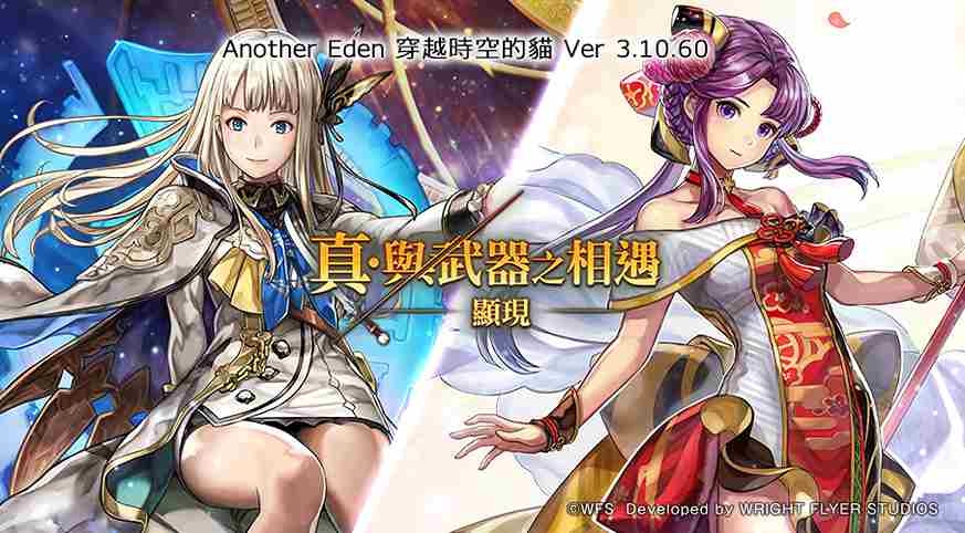 《Another Eden：穿越時空的貓》3/6 發布 Ver 3.10.60 更新！「小町」Another Style 登場