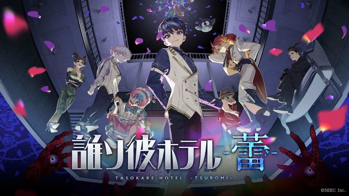 《黃昏旅店～蕾～》公開不破湊主題歌 OP 開頭影片！事前登錄即日起同步展開