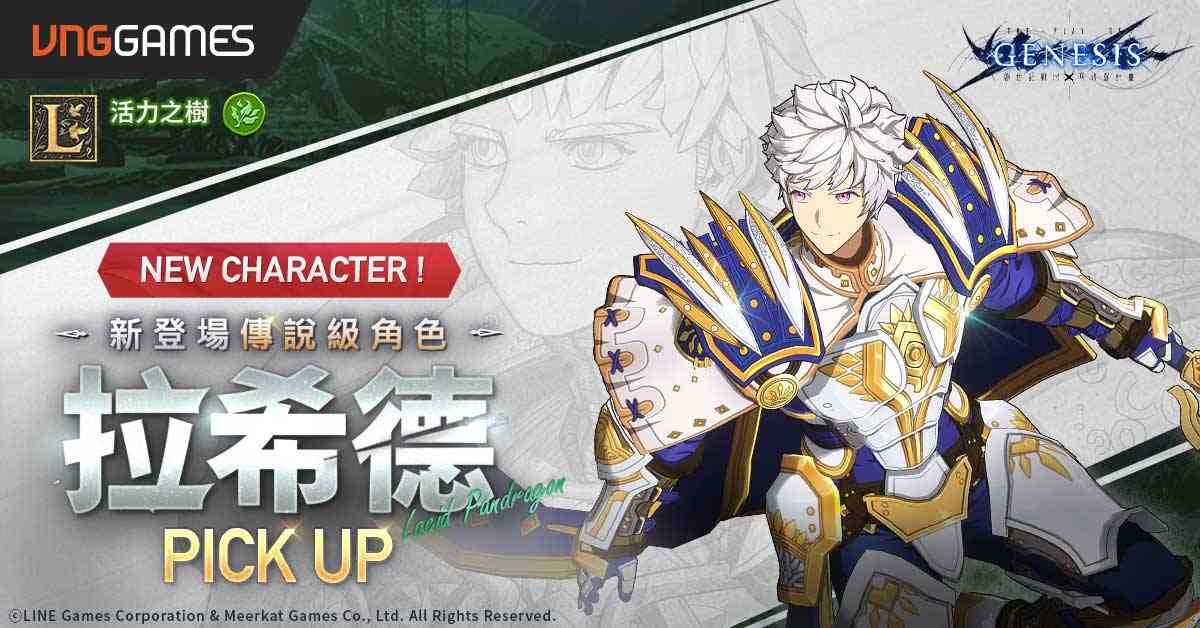 《創世紀戰M：阿修羅計畫》釋出 2 大傳說角色！全新副本冰龍城逃出