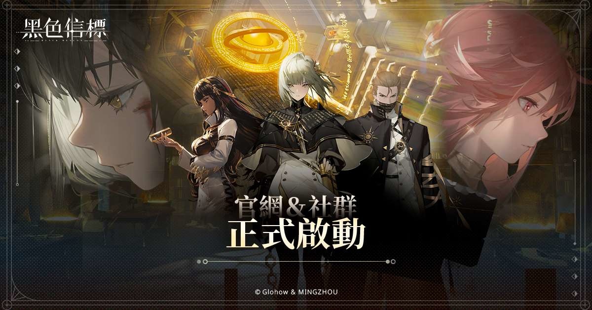 《黑色信標》官網＆各大社群公開！首支前導預告釋出