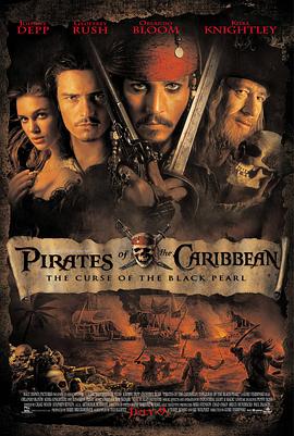 加勒比海盗 / Pirates of the Caribbean: The Curse of the