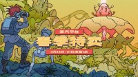 蒸汽平台春季特卖震撼来袭！开启宇宙探险折扣之旅 