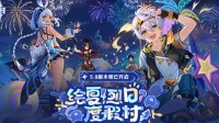 《原神》UGC编辑器创作测试招募开启 仅支持PC端