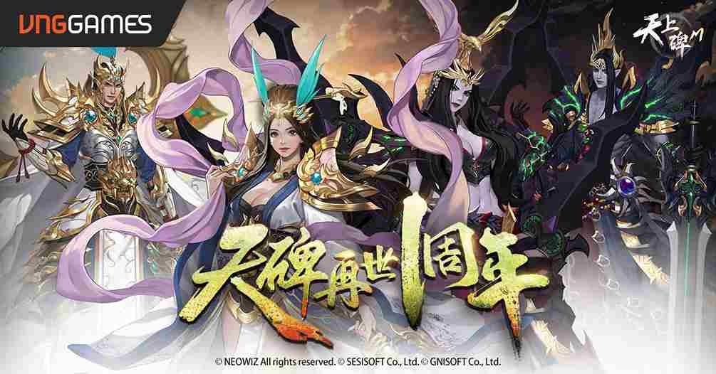 《天上碑M》一週年慶典群俠論道！完成任務送 LINE 貼圖＆週年天碑守護靈