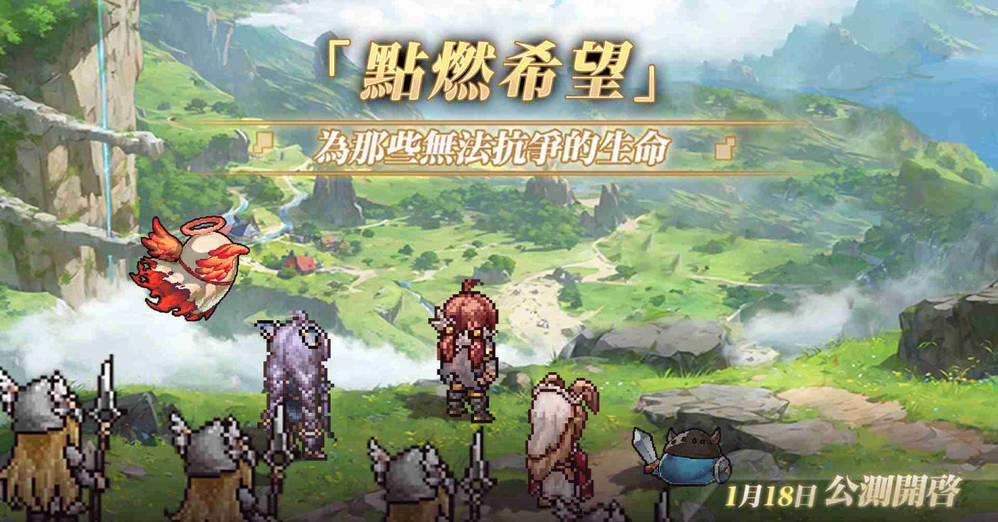 《未頌者之歌》釋出霜月遙凱爾特風格主題曲＆ PV！公測定檔 1/18 推出