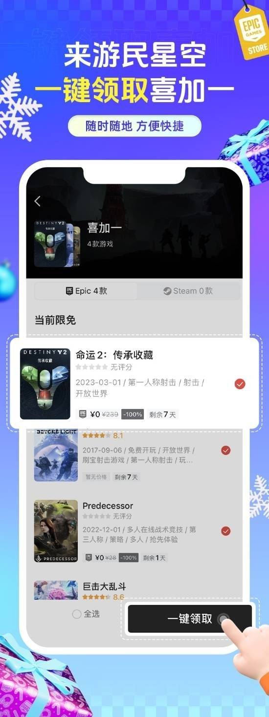 白嫖时间到！Steam喜加一来袭两款游戏限时免费- www.skcontent.com