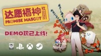 桐生一马的新冒险？黑帮模拟经营新作讲述胡逼故事