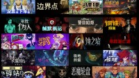 《寻找伪人》发行商携19款热门游戏来到2025 WePlay!