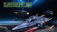 《银河灰暗角落》试玩demo现已公开