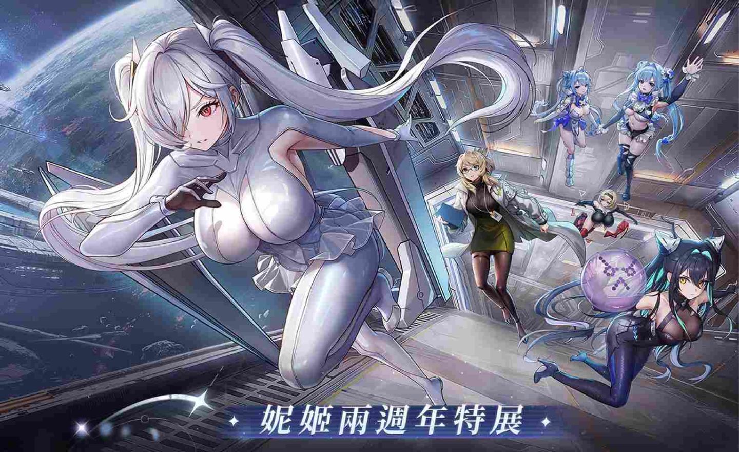 《勝利女神：妮姬》首度兩週年特展邀請指揮官支援前線打卡領好禮