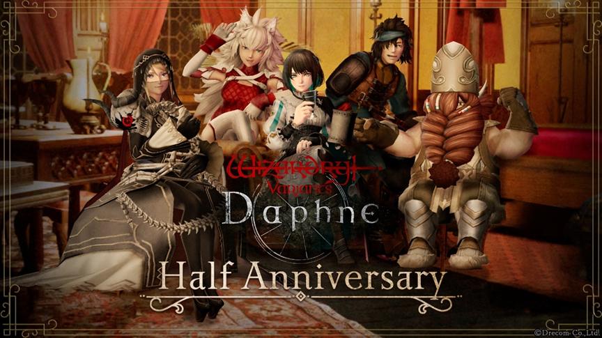 《Wizardry Variants Daphne》半週年慶紀念活動展開，預告五月追加職業「忍者」