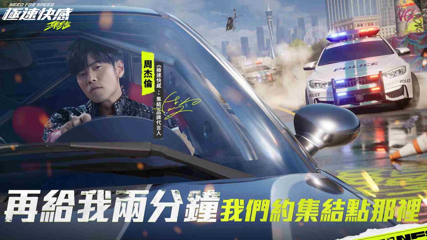 《極速快感：集結》臺北、高雄「城市車王」挑戰本週末登場