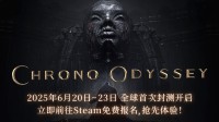 《时空奥德赛》全球封测将于6月20日正式开启