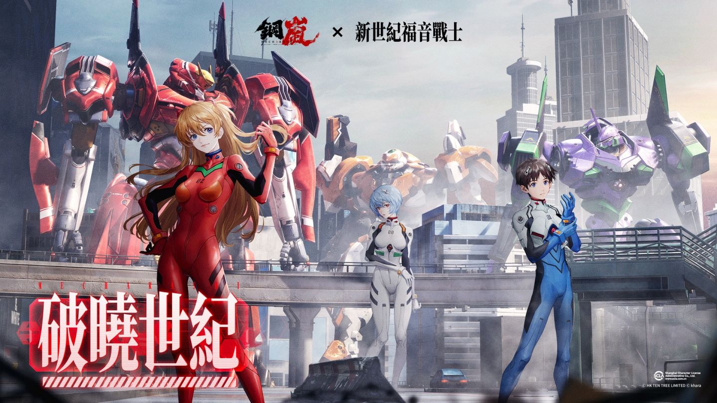 《鋼嵐》x《新世紀福音戰士》合作「破曉世紀」上線，EVA 風格原創限定 S 級機甲參戰