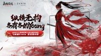 Evnia与《永劫无间》IP联手共铸游戏视界新纪元