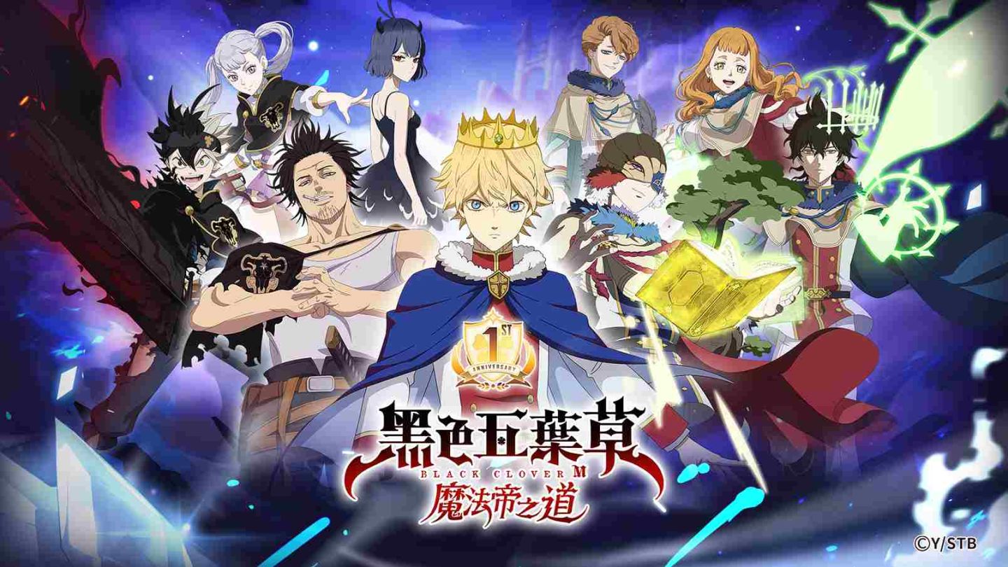 《黑色五葉草M 魔法帝之道》一週年慶典登場！期間限定 SSR 魔道士「初代魔法帝」路米艾爾即將登場