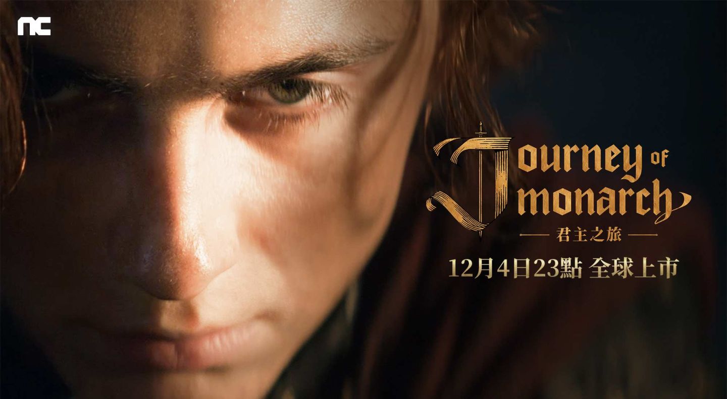 NCSOFT《天堂》IP 新作《Journey of Monarch - 君主之旅》12/4 全球上市