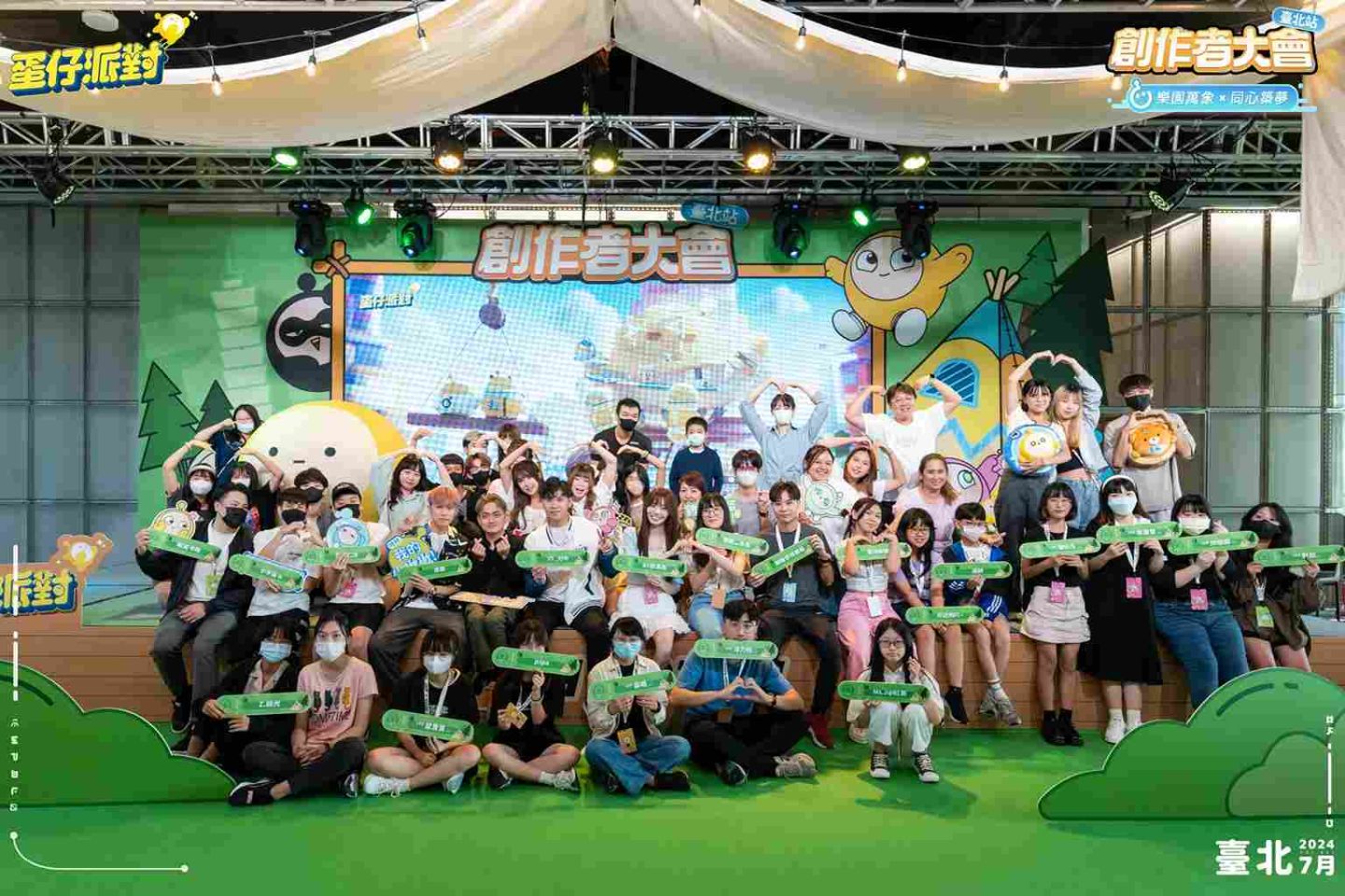 共創蛋仔宇宙！《蛋仔派對》首届創作者大會台北站完美落幕