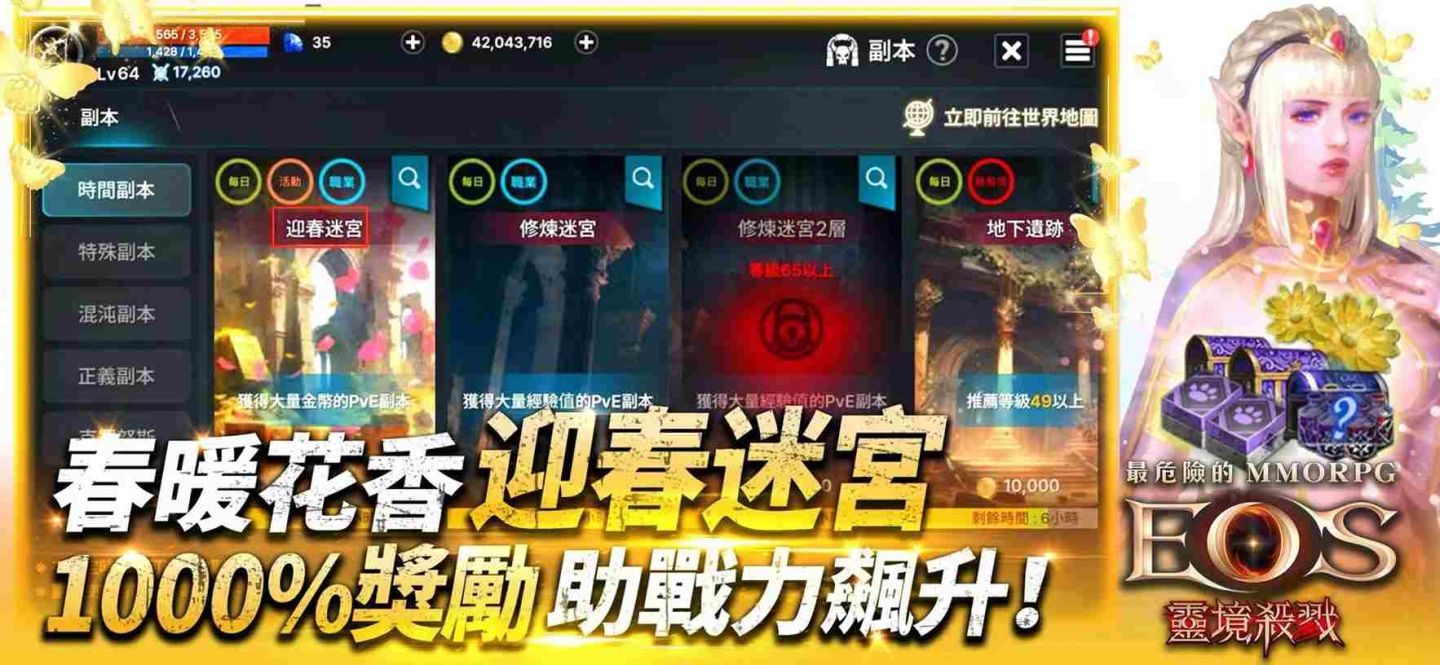 《靈境殺戮》3 月迎春改版！調整戰鬥平衡、全面升級遊戲便利性體驗