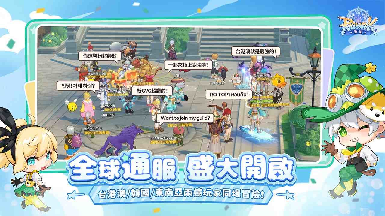 《RO 仙境傳說：重生》全球通服＆「B.Duck 小黃鴨」聯動預約火熱開啟