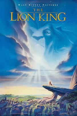 狮子王 / The Lion King